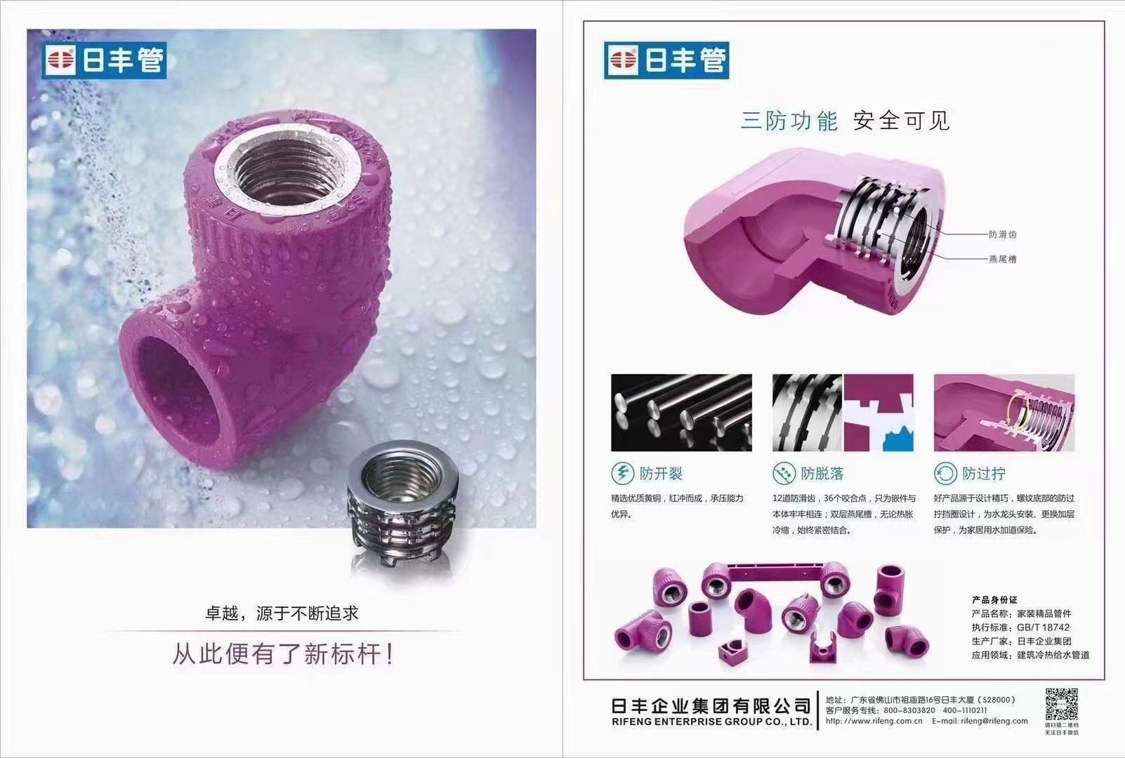 七臺河日豐管代理